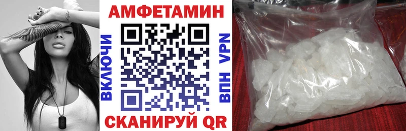 Amphetamine VHQ Зеленокумск