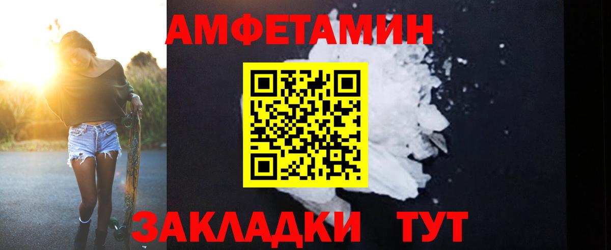 АМФЕТАМИН Розовый  Амфетамин  мега как войти  Зеленокумск 