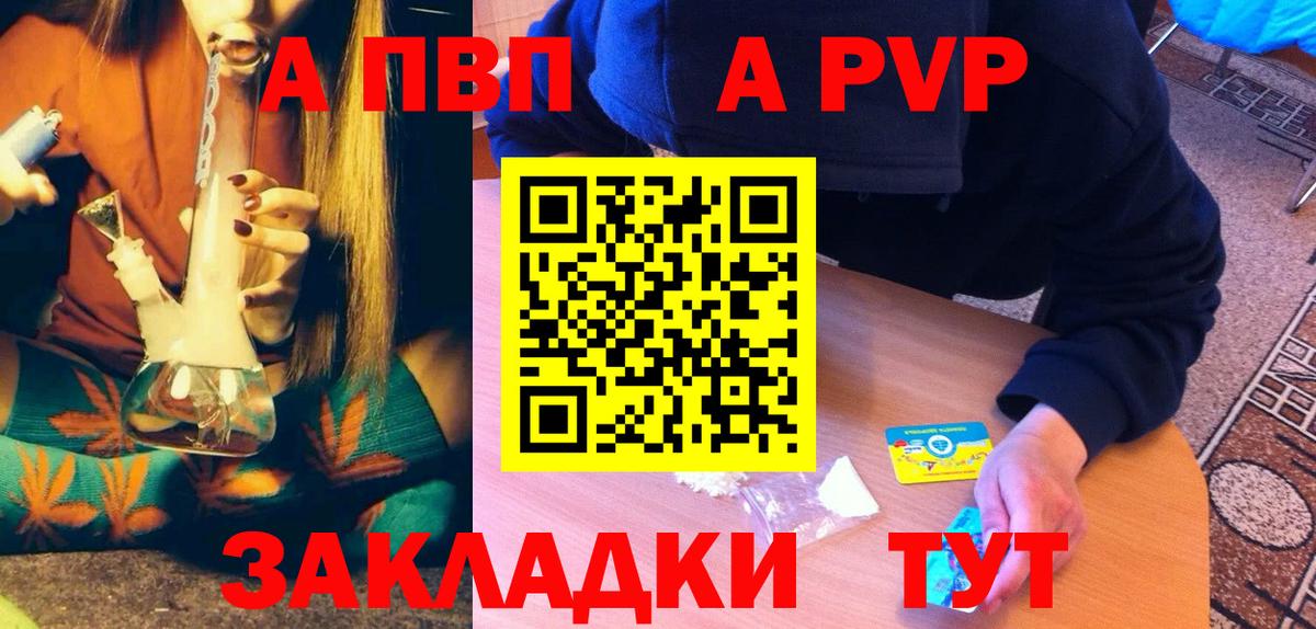 закладки  A PVP  Зеленокумск  A PVP VHQ  A-PVP крисы CK  APVP кристаллы 