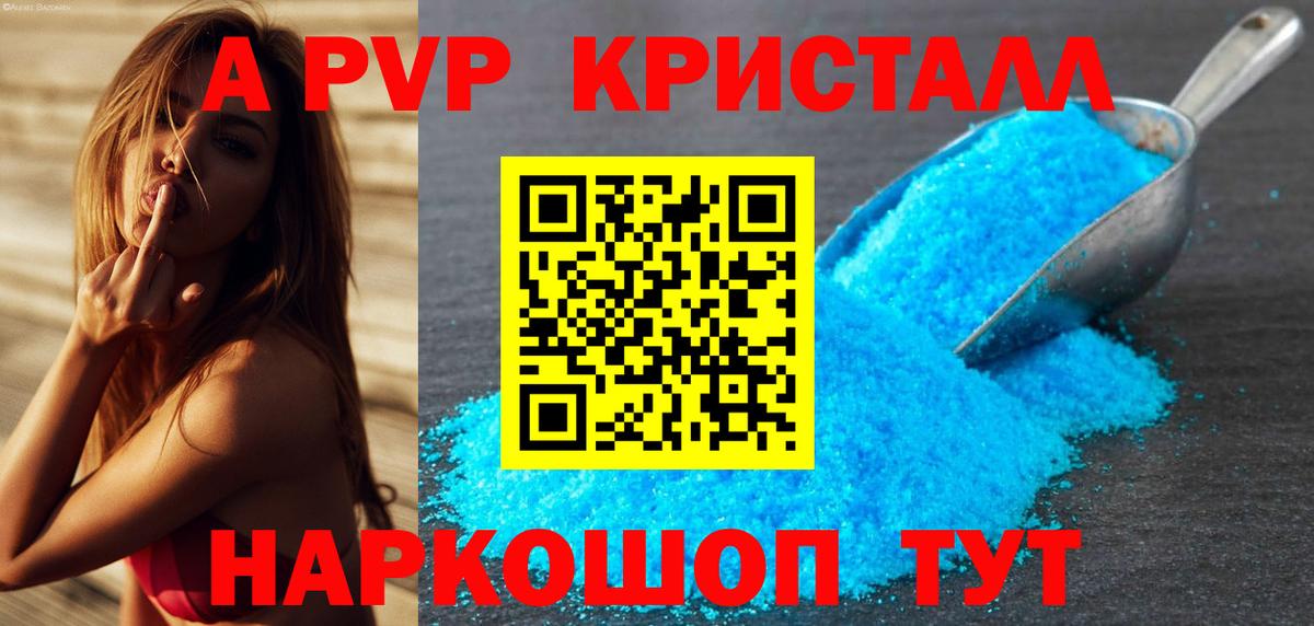 A PVP мука Зеленокумск