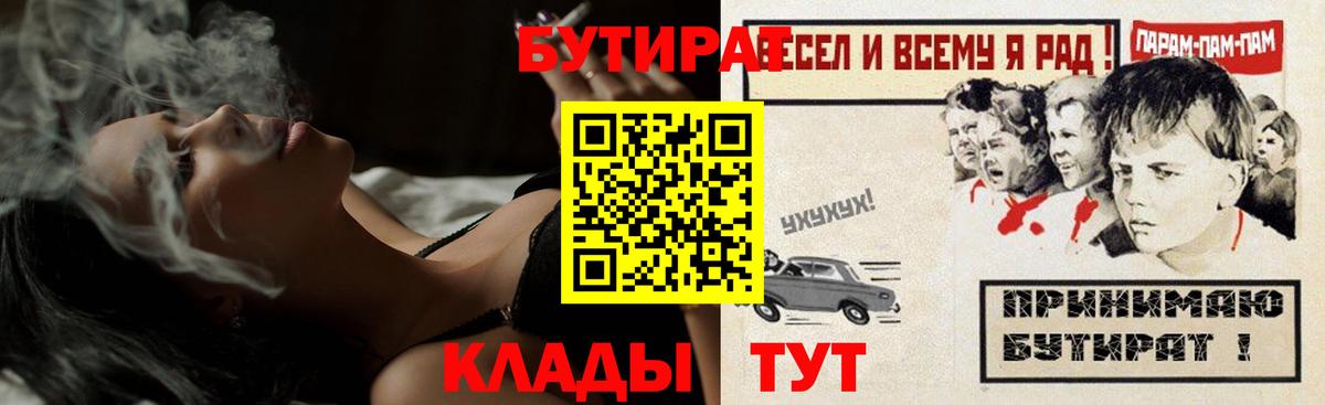 БУТИРАТ 99% Зеленокумск