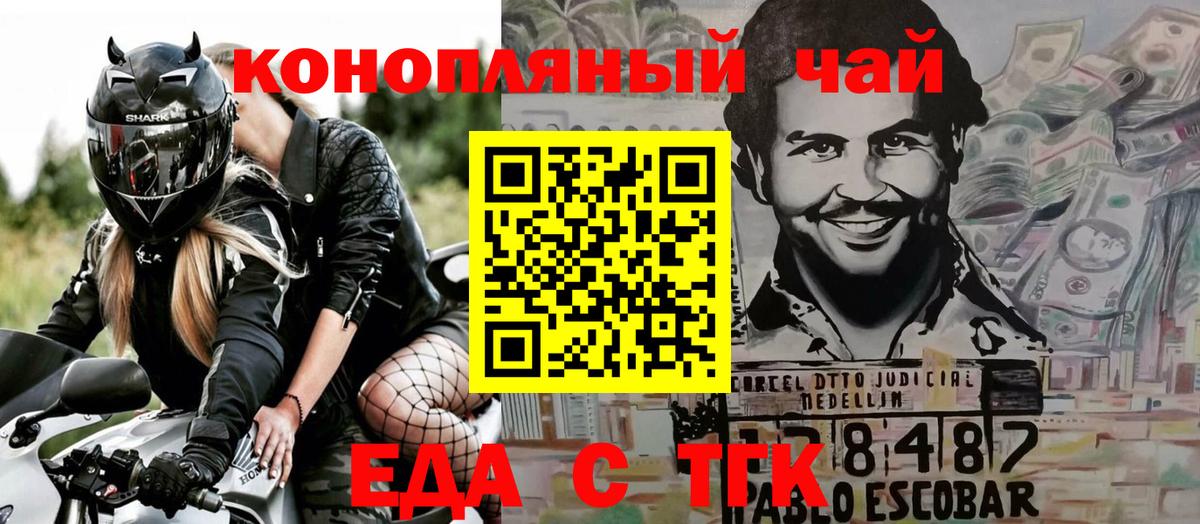 Cannafood марихуана  Зеленокумск 