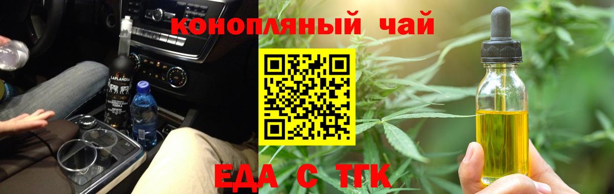 Cannafood марихуана  Вход с VPN  Зеленокумск 
