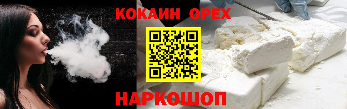 Кокаин Колумбийский  Cocaine  как найти закладки  Кокаин Колумбийский  Зеленокумск 