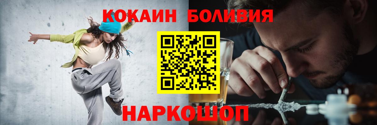 Cocaine Fish Scale Зеленокумск