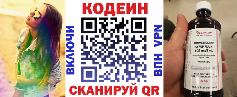 Кодеиновый сироп Lean Purple Drank Зеленокумск