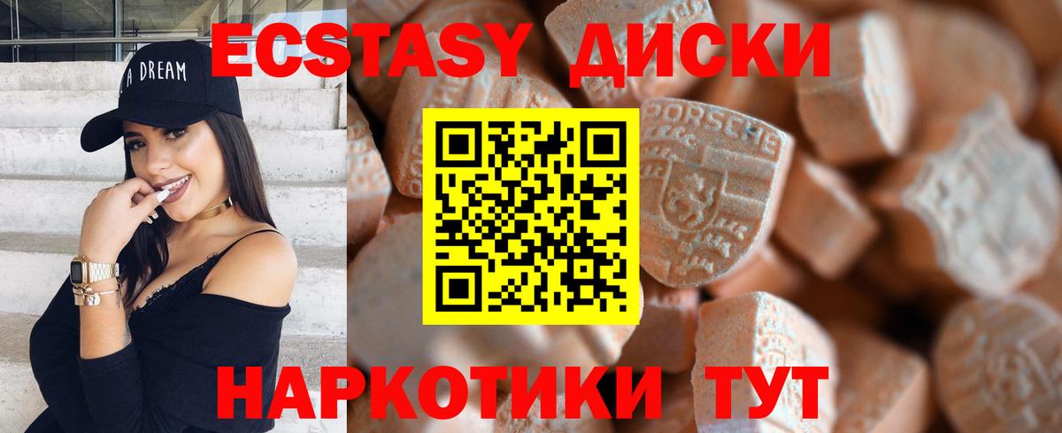 ЭКСТАЗИ Дубай  OMG маркетплейс  Зеленокумск  Ecstasy louis Vuitton  Вход с VPN  Экстази 