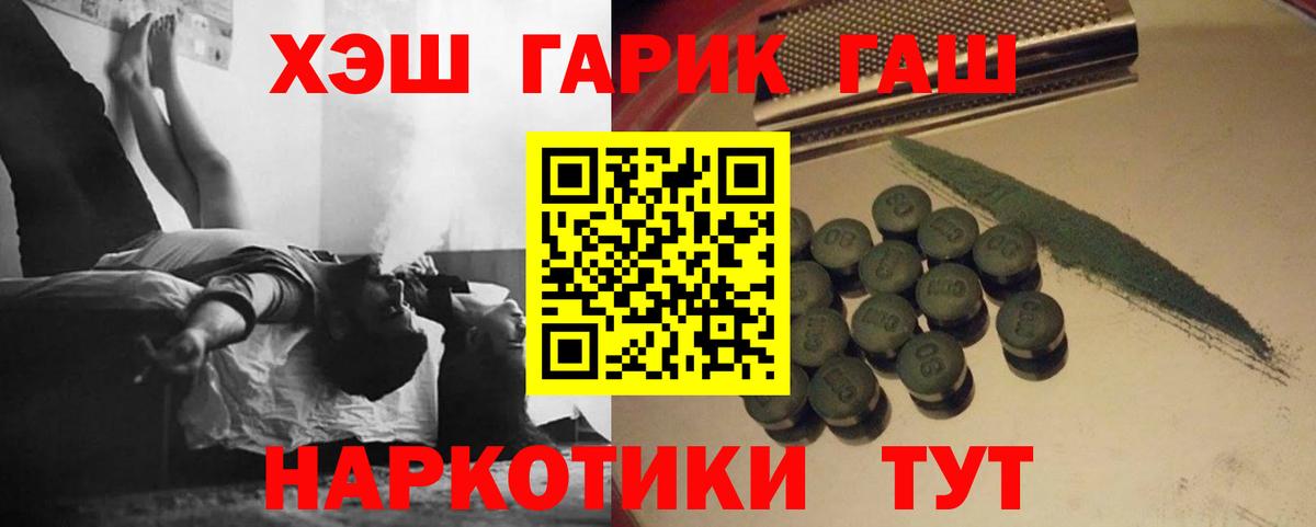 ГАШ VHQ Зеленокумск