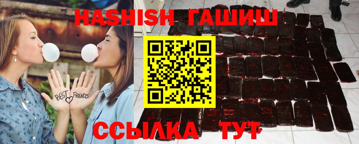 Гашиш Изолятор  Гашиш  Зеленокумск  Гашиш Premium 