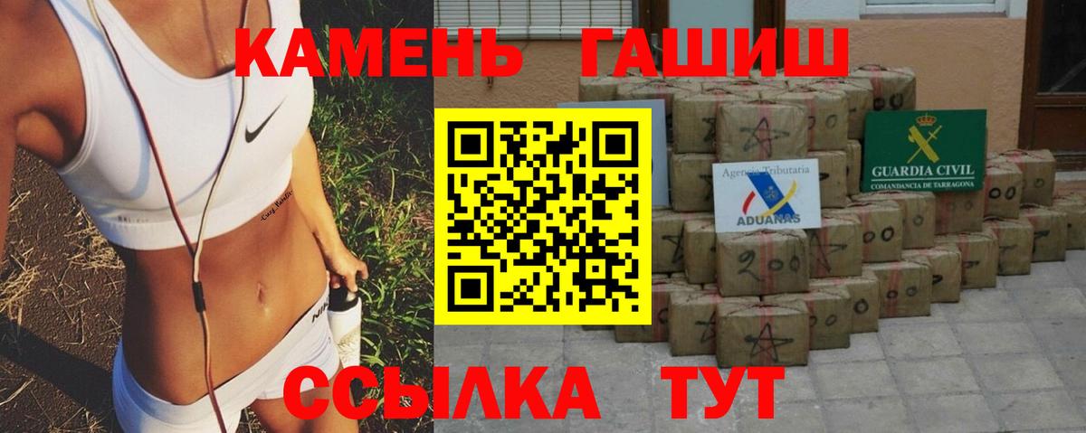 ГАШИШ хэш Зеленокумск
