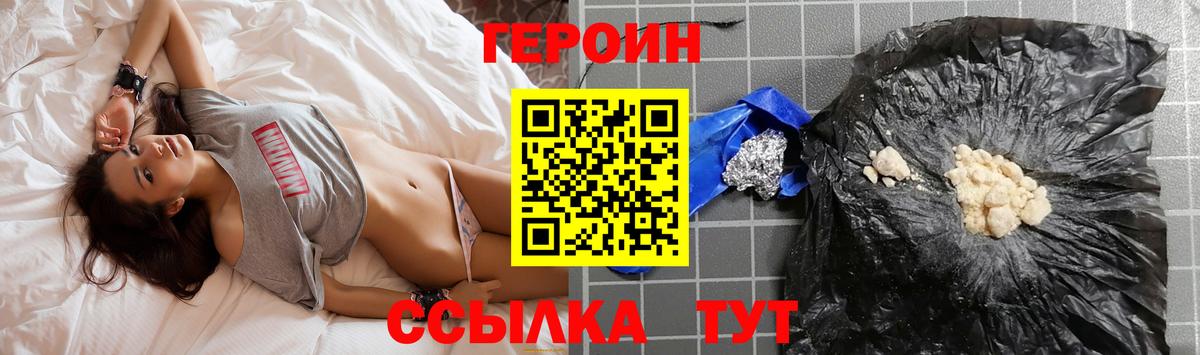 ГЕРОИН Афган Зеленокумск