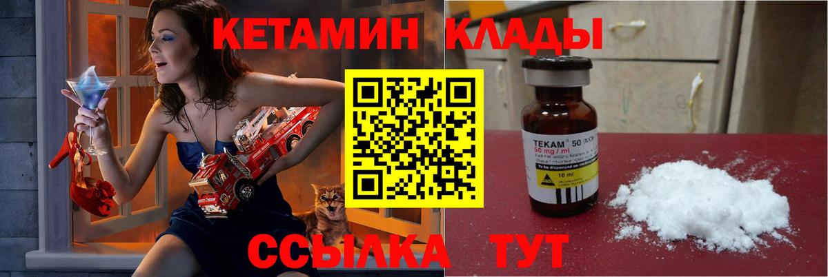 маркетплейс как зайти  Кетамин VHQ  Кетамин ketamine  Вход с VPN  Зеленокумск 