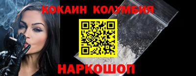 кокаин перу Будённовск