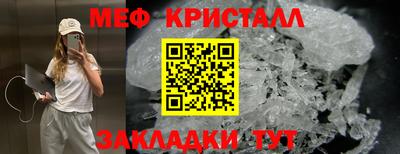 кристаллы Бузулук