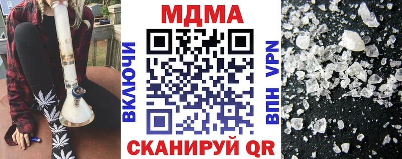 МДМА crystal Зеленокумск