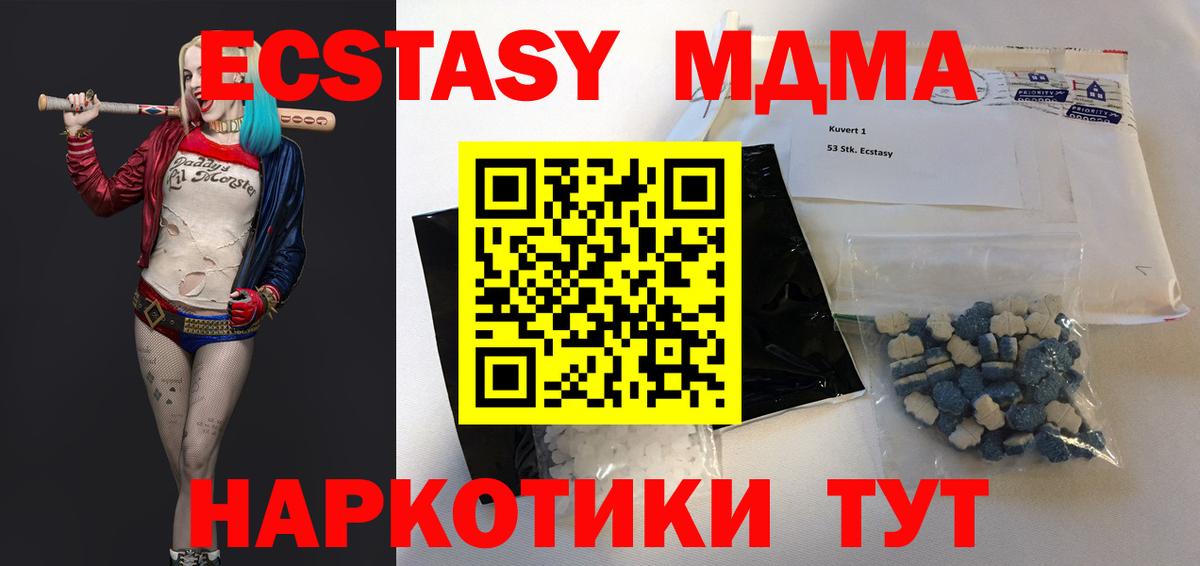 МДМА молли  МДМА  МДМА VHQ  Зеленокумск 