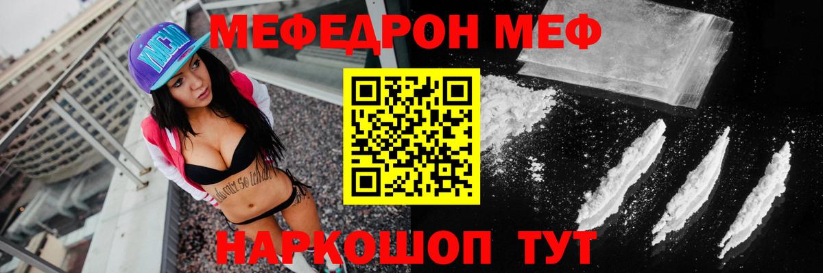 МЕФ 4 MMC  Мефедрон mephedrone  Мефедрон  Мефедрон  Зеленокумск  Вход с VPN 