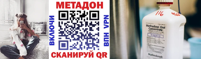 гидра рабочий сайт цена наркотик Зеленокумск МЕТАДОН methadone