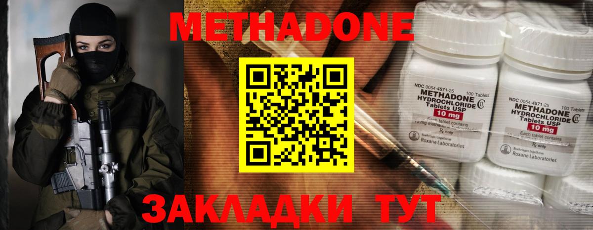 Метадон белоснежный  Метадон VHQ  blacksprut зеркало  Зеленокумск  Вход с VPN 