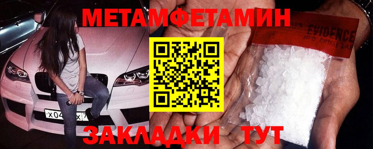 Зеленокумск  МЕТАМФЕТАМИН Methamphetamine  Вход с VPN  МЕТАМФЕТАМИН Methamphetamine 