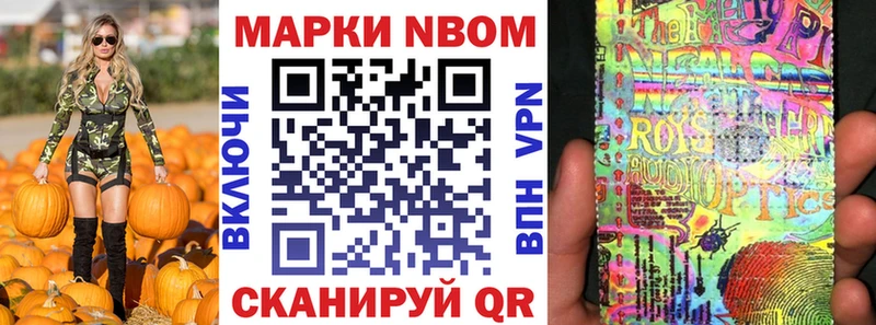 Марки N-bome 1,8мг  darknet состав  Зеленокумск 