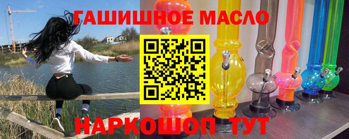 Дистиллят ТГК гашишное масло Зеленокумск
