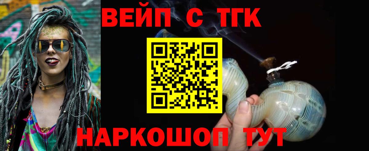 Дистиллят ТГК Wax  Дистиллят ТГК вейп с тгк  Зеленокумск 