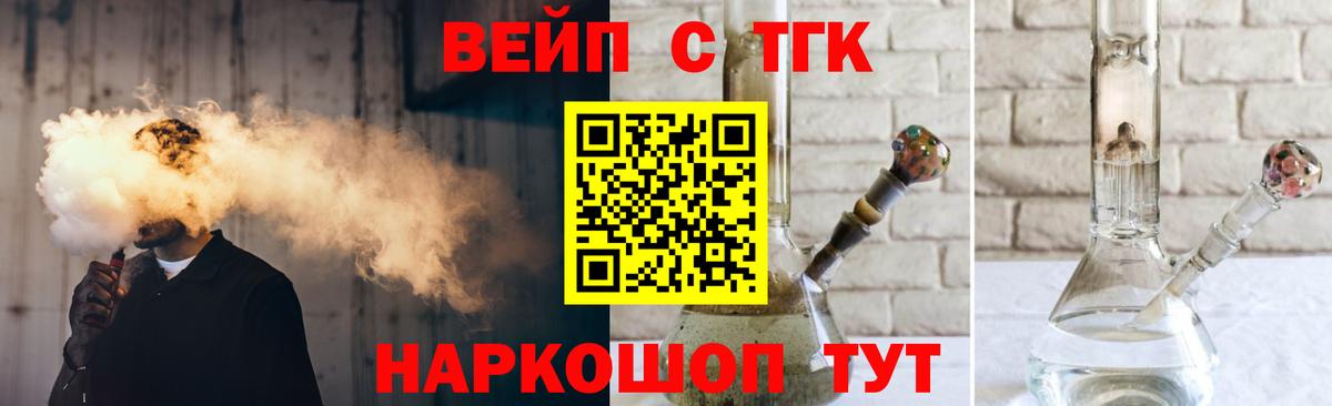 Зеленокумск  Дистиллят ТГК вейп  Вход с VPN  Дистиллят ТГК THC oil 
