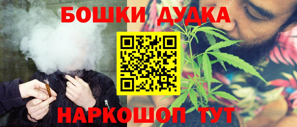 Бошки Шишки конопля Зеленокумск